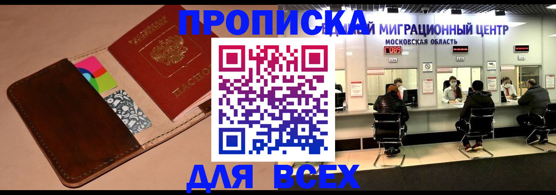 временная прописка в Нижней Туре