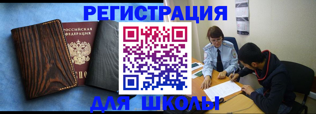 прописка 2025 в Нижней Туре