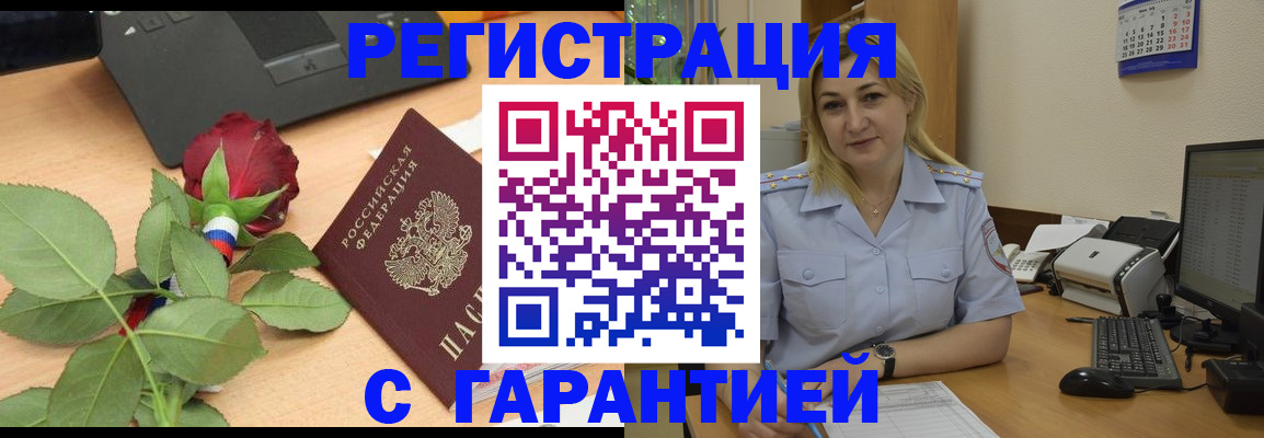 временная регистрация недорого в Нижней Туре