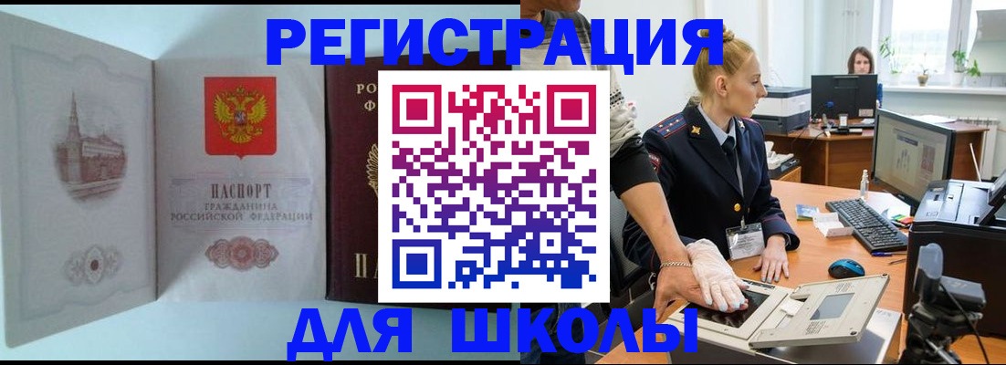 временная регистрация 2025 в Нижней Туре