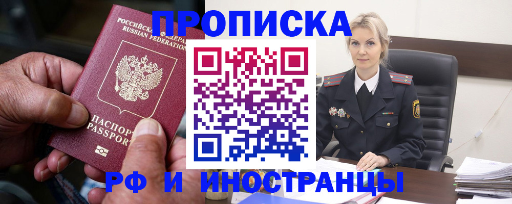 временная регистрация законно в Нижней Туре