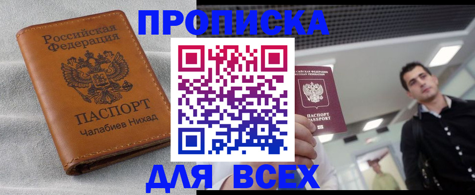 прописка ребенка в Нижней Туре