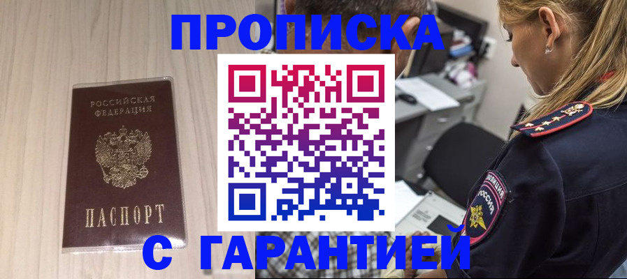 прописка паспорт в Нижней Туре