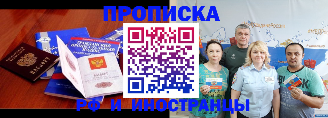 временная регистрация купить в Нижней Туре